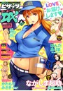 アクション ピザッツDX 2017年04月号