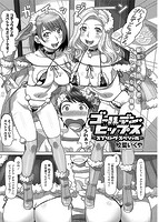 アクション ピザッツDX 2018年04月号のサンプル画像4