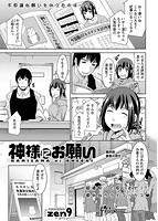 アクション ピザッツDX 2018年04月号のサンプル画像10