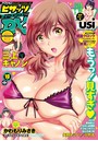 アクション ピザッツDX 2016年10月号