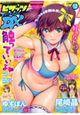 アクション ピザッツDX 2015年12月号