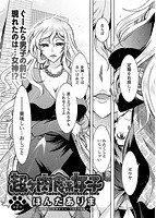 アクション ピザッツDX 2017年12月号のサンプル画像4