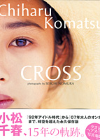 CROSS 小松千春ヌードグラフィカ写真集のサムネイル画像