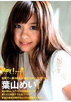 May I ...？ 葉山めい写真集のサムネイル画像