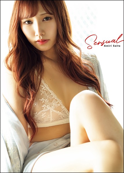 斎藤あみり写真集『Sensual』