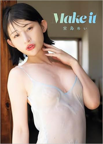 宮島めいヌード写真集 仮