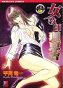 女教師 理恵香