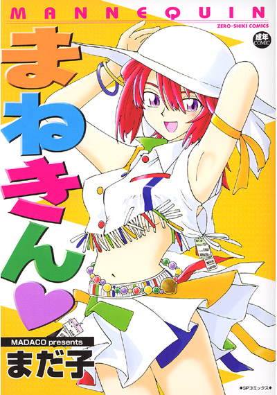 まねきん