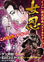 女忍〜 「くノ一」時代劇画ベストセレクション