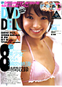 DVD DELUX 2007年06月号 （DVD付）