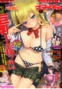 ナマイキッ! 2015年07月号