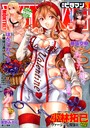 ビタマン 2014年03月号