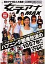 女子アナMAX