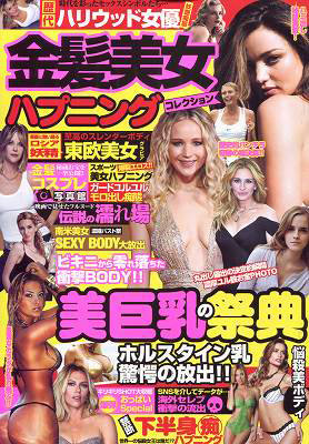 金髪美女ハプニングコレクション