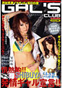 GAL’S CLUB