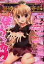 華陵学園初等部 vol.23