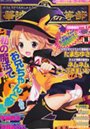 華陵学園初等部 vol.15