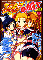 エロキュアMAXのサムネイル画像