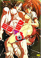 クライミライ3のサムネイル画像