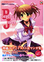 Peach Juice 神藤みけこworks