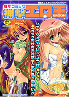 神撃エロ王のサムネイル画像