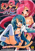 キュアビッチ HCのサムネイル画像