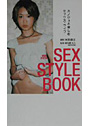 Sex style book ♂ カノジョと楽しむセックス・ライフ