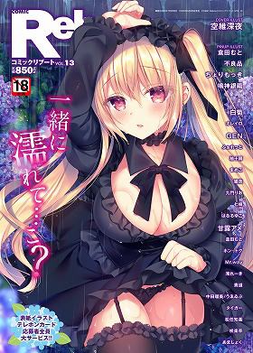 COMIC Reboot VOL.13