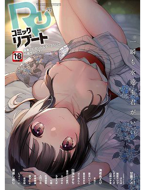 COMIC Reboot VOL.37