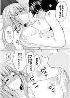 孕ませエクスタシーのサンプル画像3