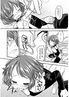 妖精のお嫁さんのサンプル画像2