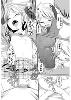 妖精のお嫁さんのサンプル画像3