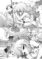 チビッコぷにぷにペットのサンプル画像2