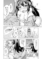 今日のおすすめ攻め身っ娘のサンプル画像1