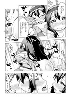 今日のおすすめ攻め身っ娘のサンプル画像2