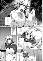 巨乳寝取られスパイラルのサンプル画像2