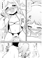 つるつるまん娘のサンプル画像0