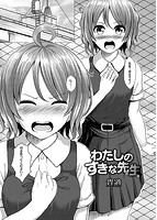 堕ちた涙のサンプル画像5