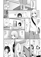 ビンビンになるツボ押しちゃった！？ （仮のサンプル画像1