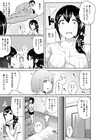 ビンビンになるツボ押しちゃった！？ （仮のサンプル画像2