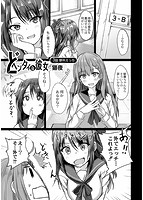 どヘンタイな彼女のサンプル画像2