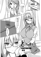 どヘンタイな彼女のサンプル画像6