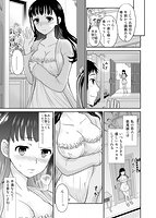 恋人交姦 彼とのセックスじゃイケないからあたしのココに入れて欲しいののサンプル画像2