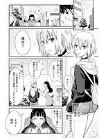 恋人交姦 彼とのセックスじゃイケないからあたしのココに入れて欲しいののサンプル画像3