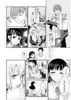 恋人交姦 彼とのセックスじゃイケないからあたしのココに入れて欲しいののサンプル画像5