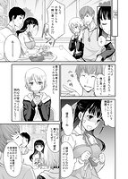 恋人交姦 彼とのセックスじゃイケないからあたしのココに入れて欲しいののサンプル画像6