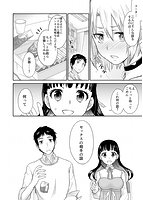 恋人交姦 彼とのセックスじゃイケないからあたしのココに入れて欲しいののサンプル画像7