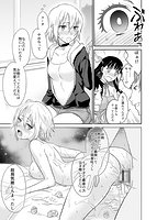 恋人交姦 彼とのセックスじゃイケないからあたしのココに入れて欲しいののサンプル画像8