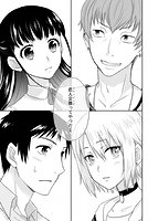 恋人交姦 彼とのセックスじゃイケないからあたしのココに入れて欲しいののサンプル画像10