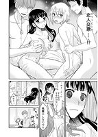 恋人交姦 彼とのセックスじゃイケないからあたしのココに入れて欲しいののサンプル画像11